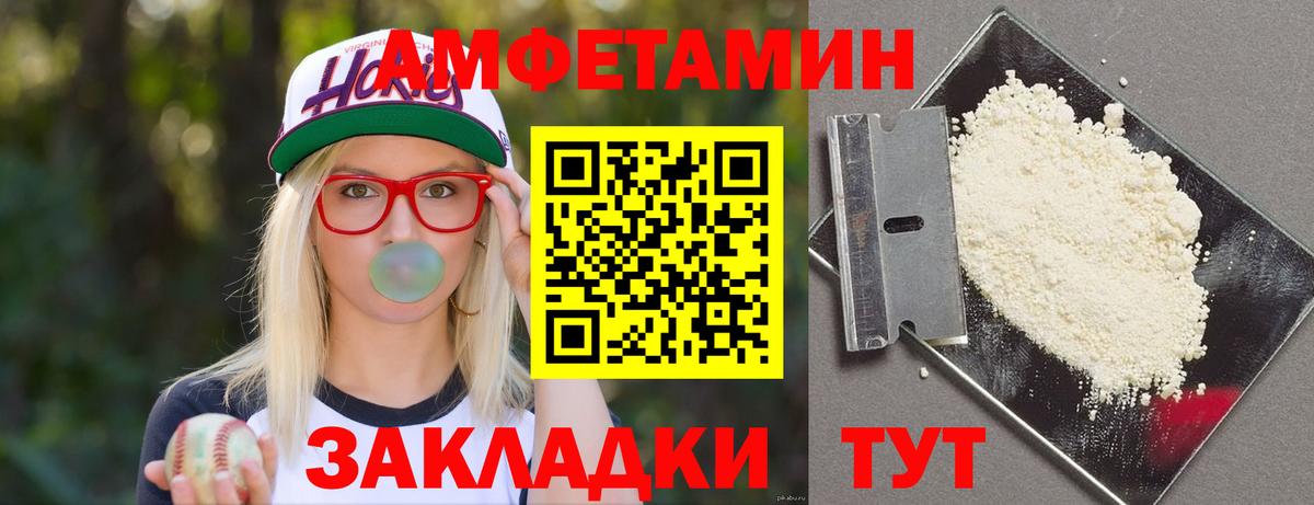 Амфетамин 97% Гусь-Хрустальный