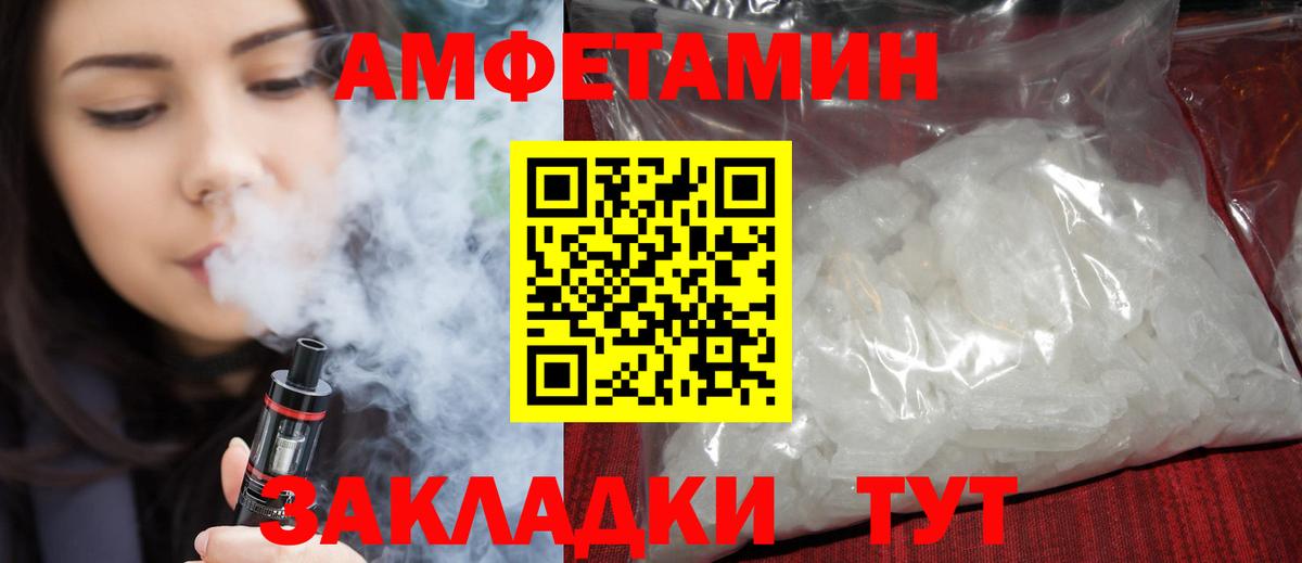 АМФЕТАМИН VHQ  Вход с VPN  АМФЕТАМИН  Гусь-Хрустальный 