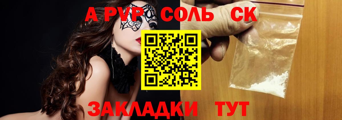 A PVP крисы CK  где можно купить   A PVP  Вход с VPN  Гусь-Хрустальный  Альфа ПВП Crystall 