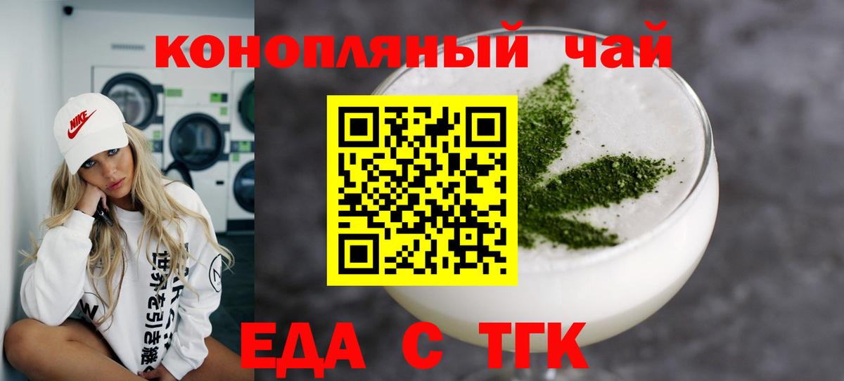 Гусь-Хрустальный  Cannafood марихуана  Вход с VPN 