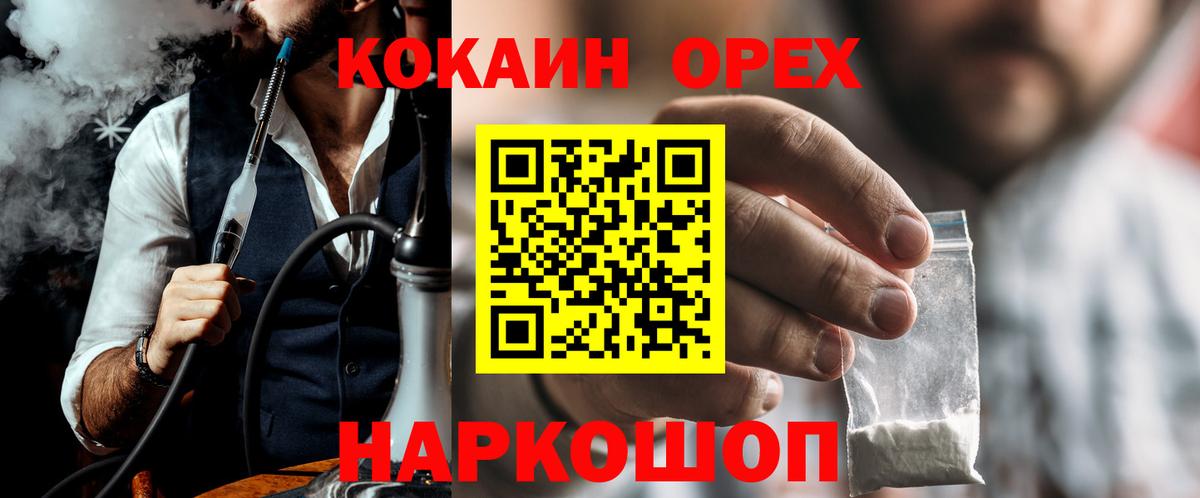 Cocaine 98% Гусь-Хрустальный