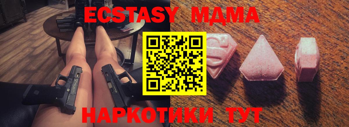 Экстази 99% Гусь-Хрустальный
