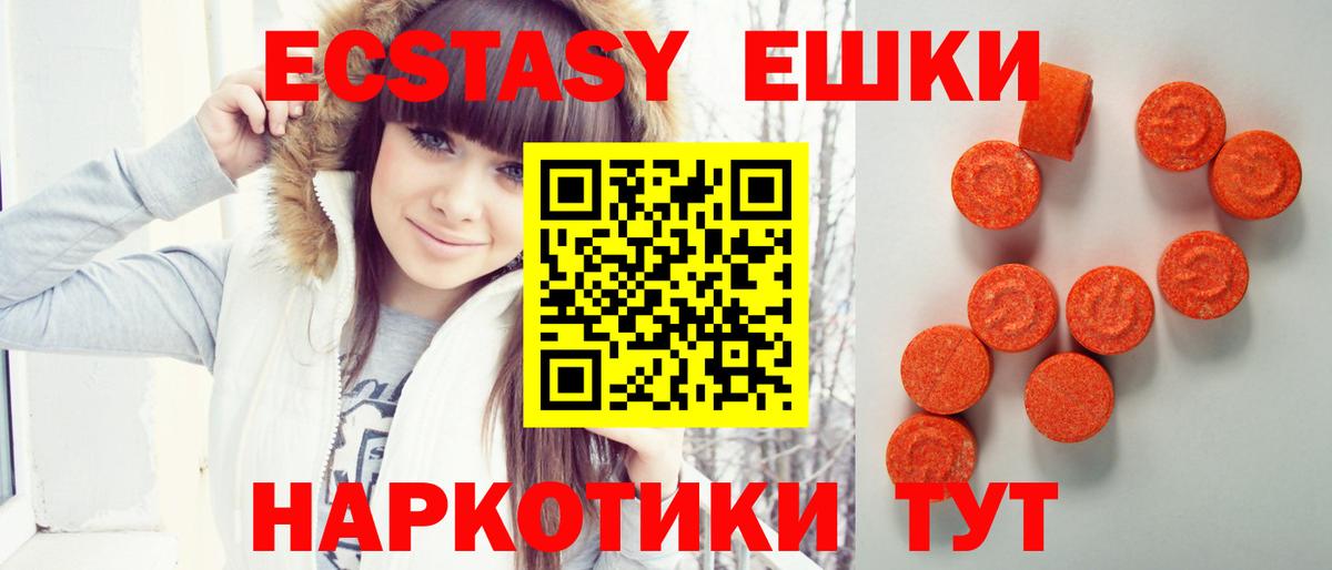 Экстази Philipp Plein  Экстази mix  Экстази  Гусь-Хрустальный  Вход с VPN 