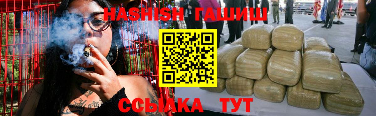 ГАШИШ  Вход с VPN  Гусь-Хрустальный  Гашиш гашик 