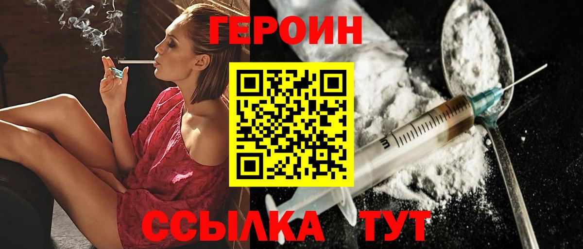 ГЕРОИН гречка Гусь-Хрустальный