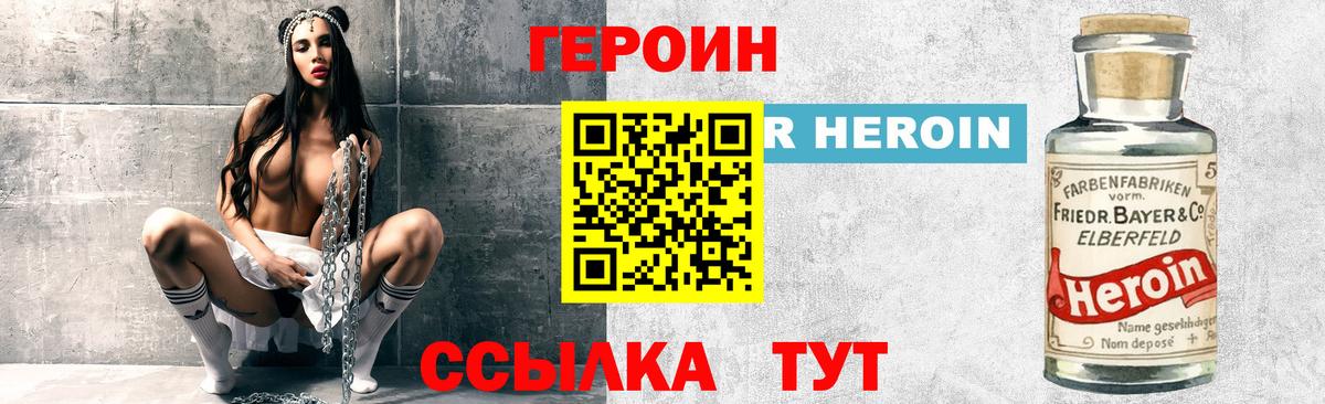 Гусь-Хрустальный  ГЕРОИН VHQ  Вход с VPN 