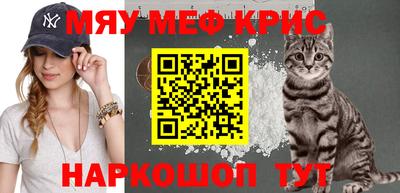 меф Краснокаменск