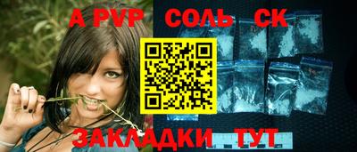 соль курить ск Краснознаменск