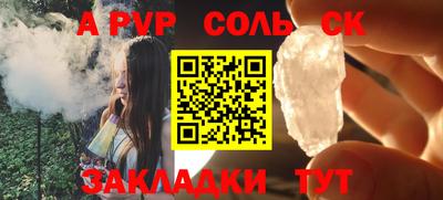 соль курить ск Краснознаменск