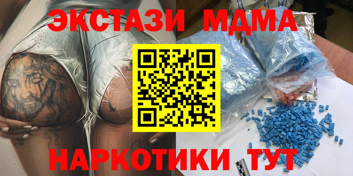 Гусь-Хрустальный  MDMA кристаллы  МДМА  Вход с VPN 