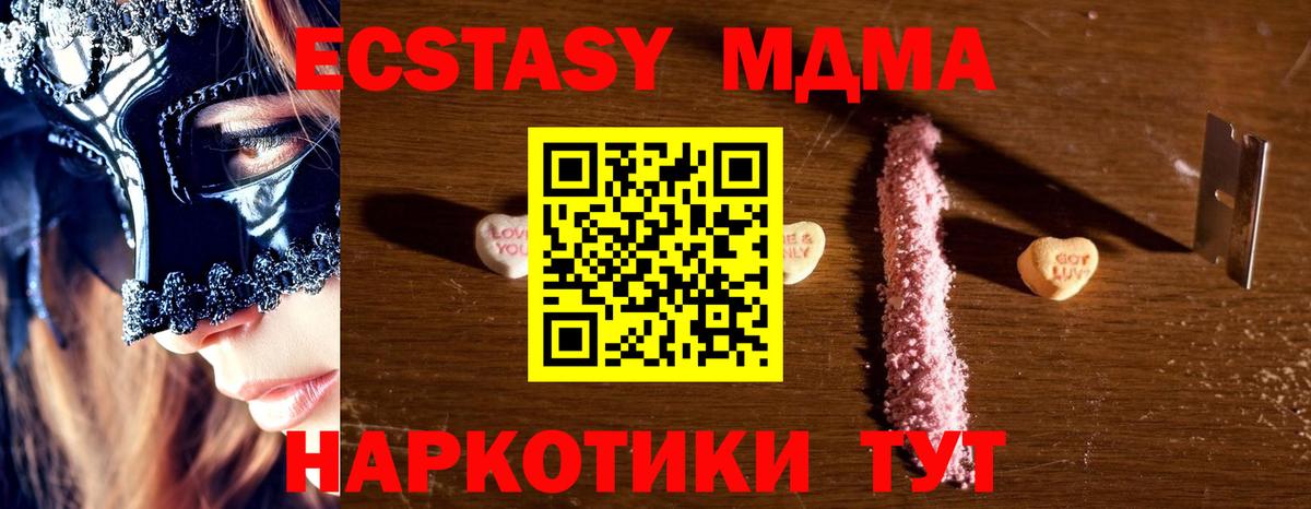 МДМА crystal Гусь-Хрустальный