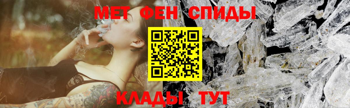 Первитин Methamphetamine  Первитин Methamphetamine  Гусь-Хрустальный  Вход с VPN 