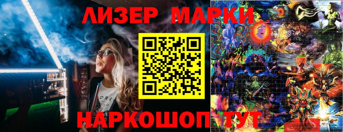 Марки 25I-NBOMe 1,5мг  Вход с VPN  Марки 25I-NBOMe 1,5мг  Гусь-Хрустальный 