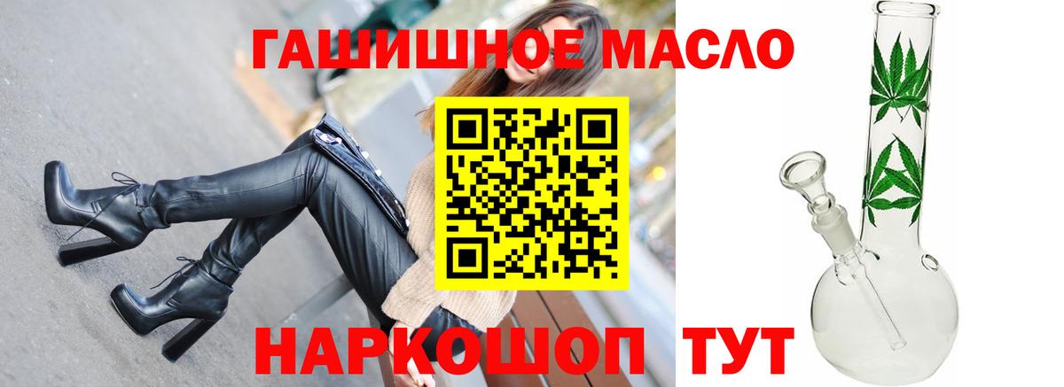 Гусь-Хрустальный  ТГК THC oil  Вход с VPN 